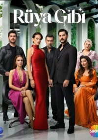 Словно сон (2025)